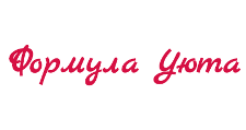 Формула уюта