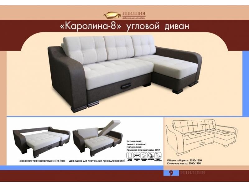 угловой диван каролина 8 в Набережных Челнах