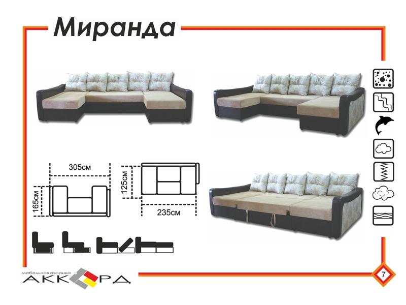 диван миранда с двумя оттоманками в Набережных Челнах