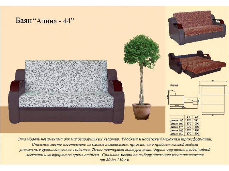 диван прямой алина 44 в Набережных Челнах