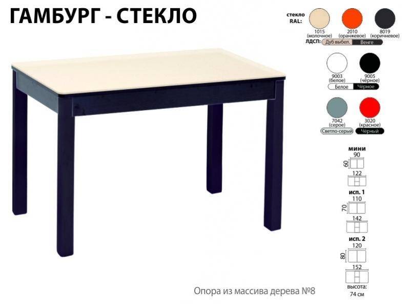 стол обеденный гамбург стекло в Набережных Челнах