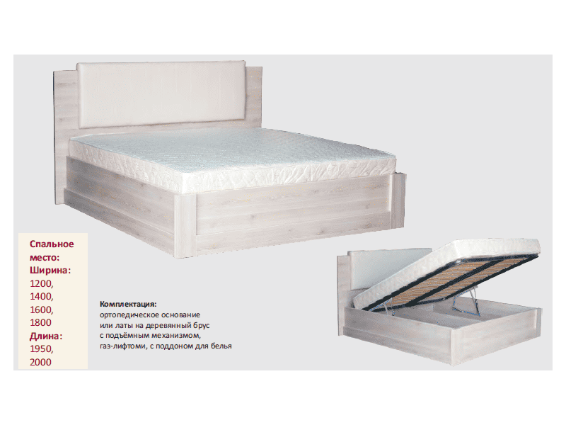 кровать ида с подъемным механизмом в Набережных Челнах