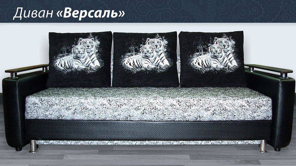 диван прямой версаль в Набережных Челнах