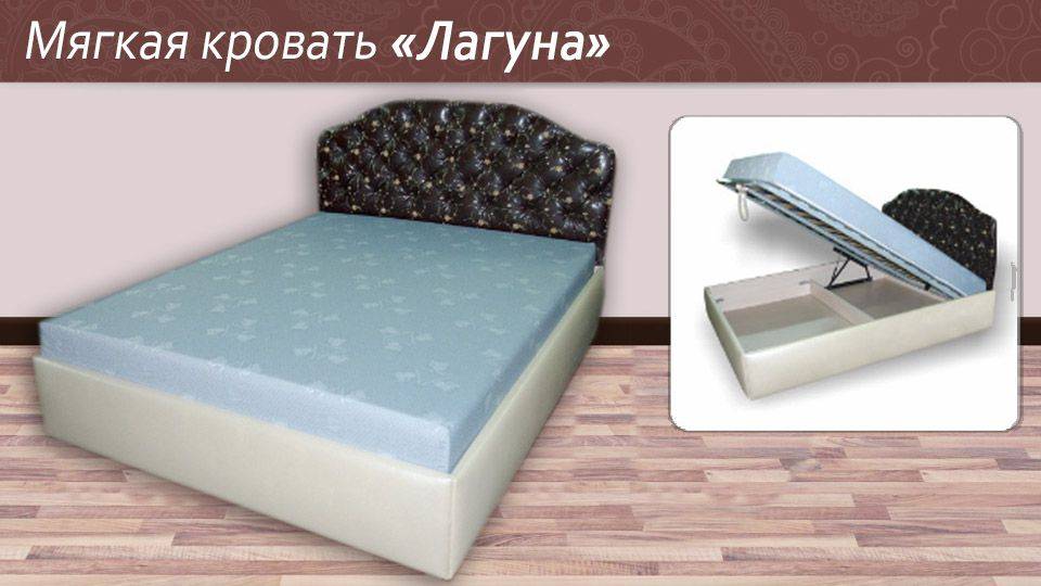 мягкая кровать лагуна в Набережных Челнах