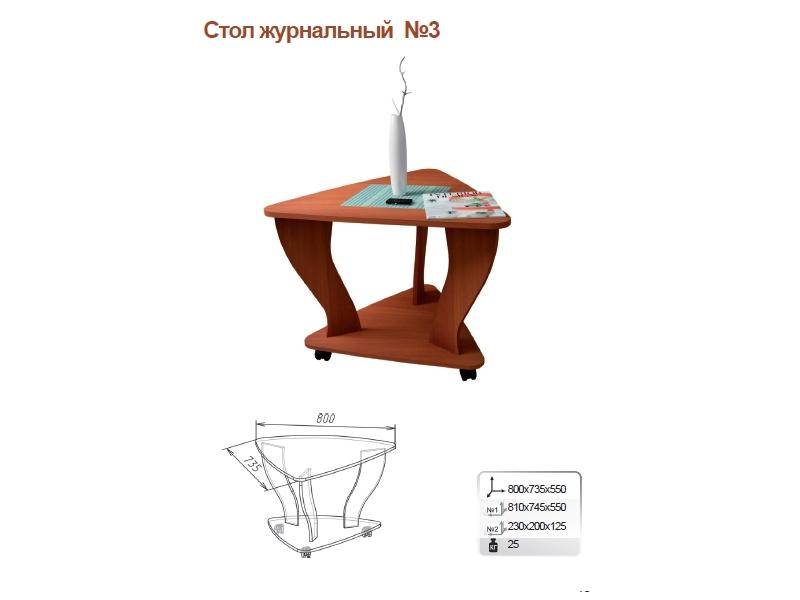 стол журнальный 3 в Набережных Челнах