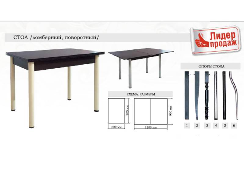стол ломберный поворотный в Набережных Челнах