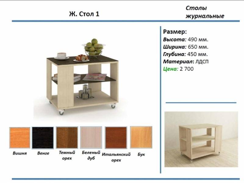 журнальный стол 1 в Набережных Челнах