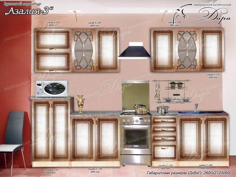 кухонный гарнитур азалия-3 в Набережных Челнах