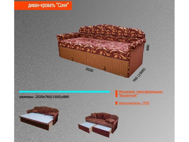 диван-кровать соня в Набережных Челнах