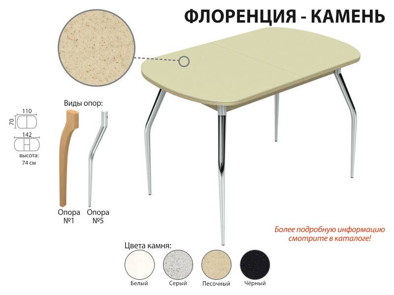 обеденный стол флоренция-камень в Набережных Челнах