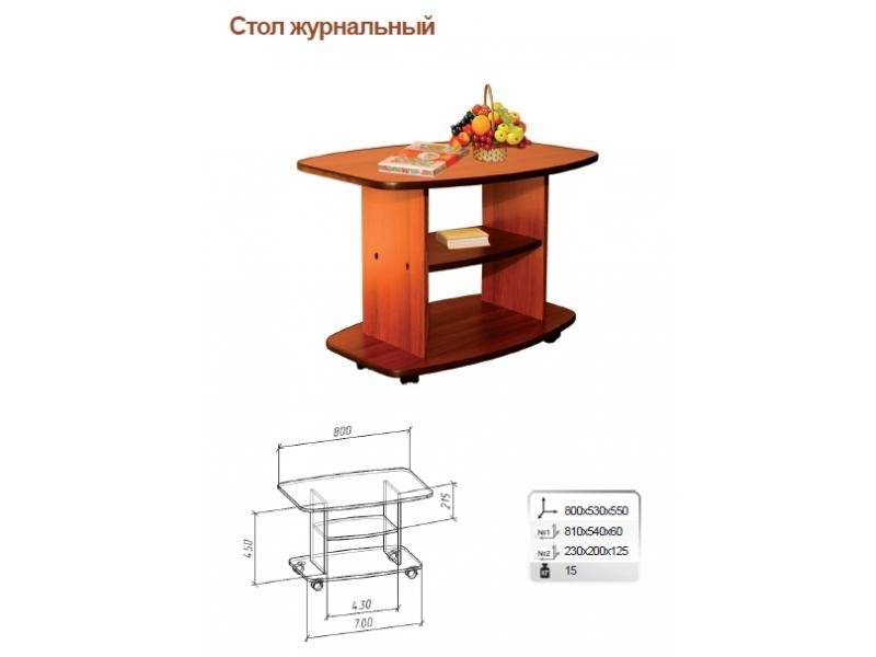 стол журнальный в Набережных Челнах