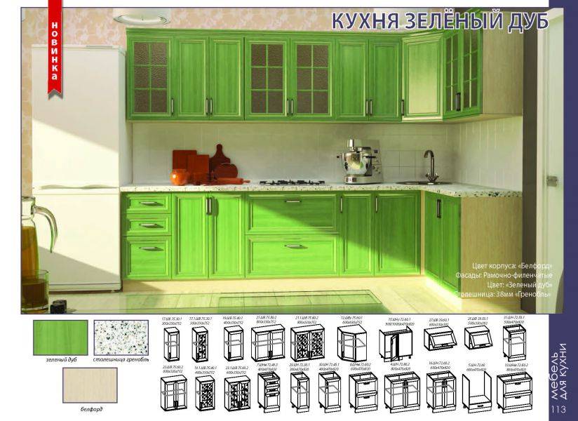 кухонный гарнитур зеленый дуб в Набережных Челнах