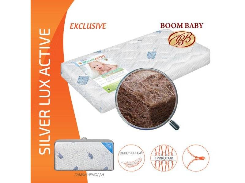 матрас boom baby silver lux active в Набережных Челнах