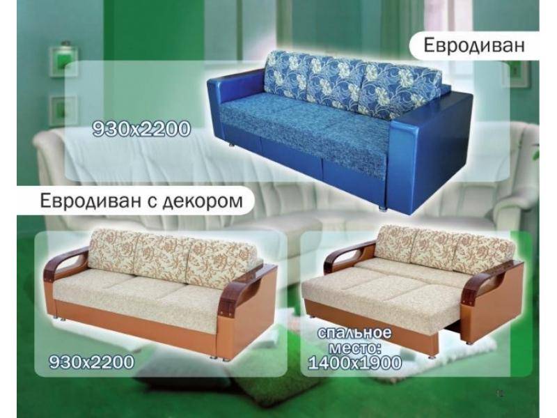 диван прямой евродиван в Набережных Челнах