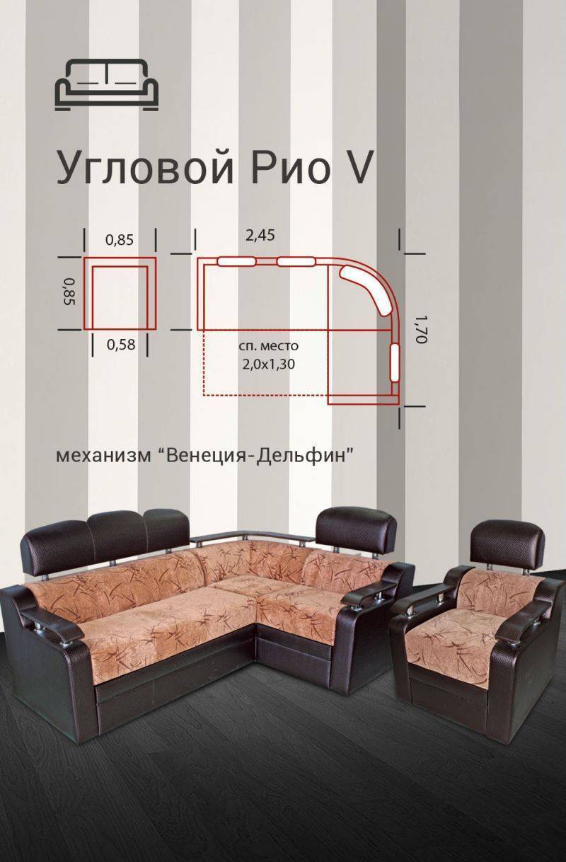 угловой диван рио 5 в Набережных Челнах