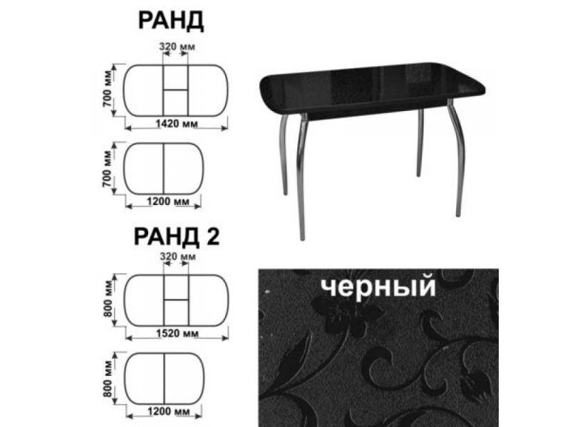 стол обеденный ранд черный в Набережных Челнах