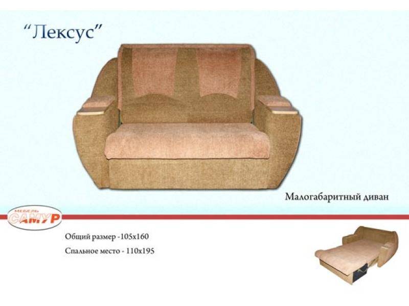 диван прямой лексус в Набережных Челнах