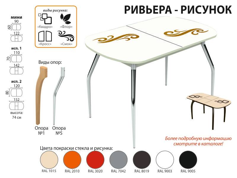 стол обеденный ривьера рисунок в Набережных Челнах