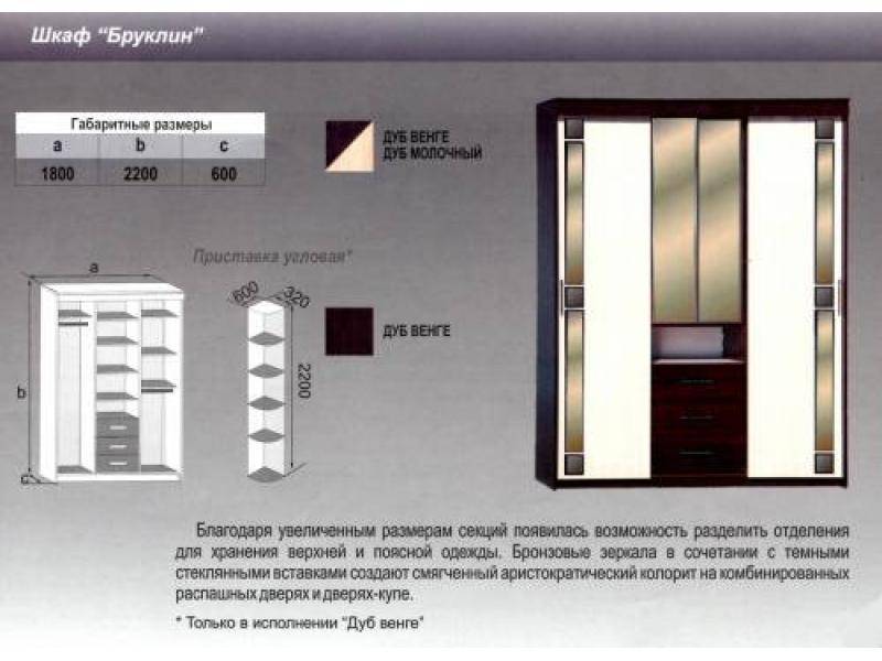 шкаф бруклин в Набережных Челнах