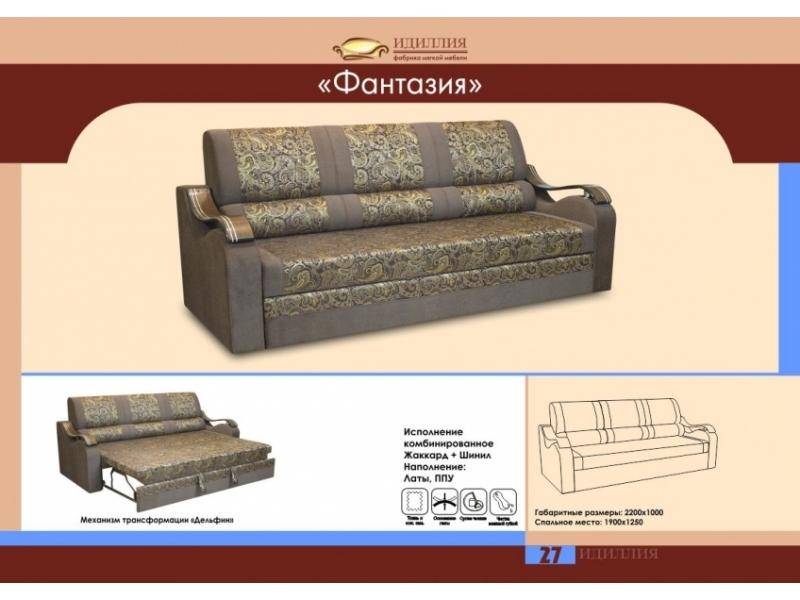 прямой диван фантазия в Набережных Челнах
