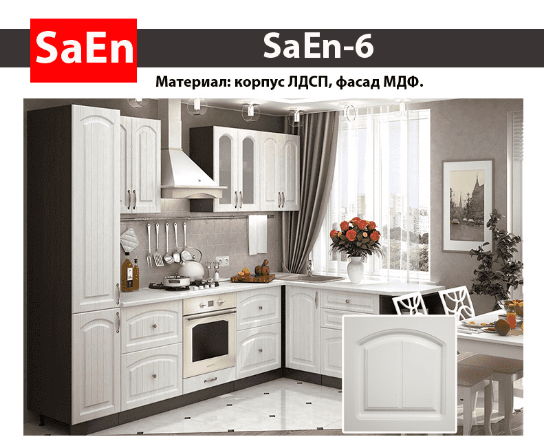 кухня с фрезеровкой saen-6 в Набережных Челнах