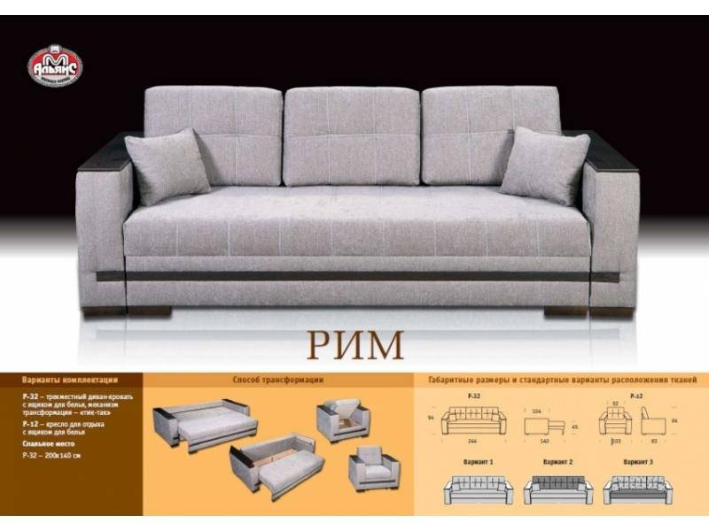 прямой тканевый диван рим в Набережных Челнах