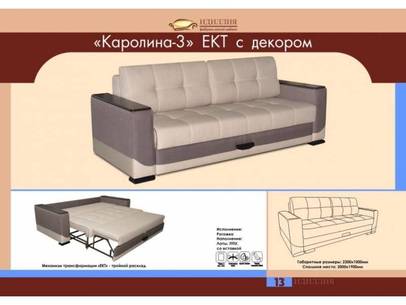 диван каролина 3 ект с декором в Набережных Челнах