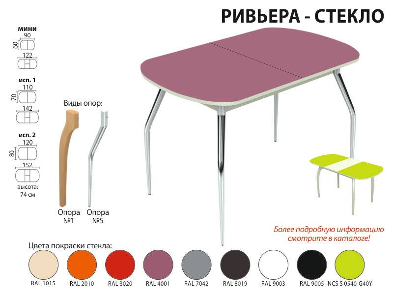 стол обеденный ривьера стекло в Набережных Челнах