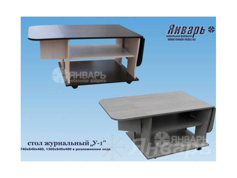 стол журнальный у-1 в Набережных Челнах