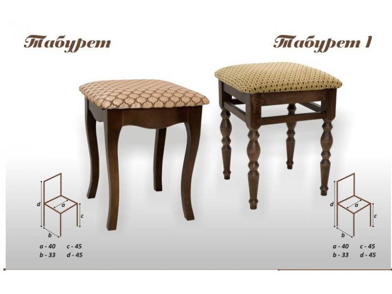 табурет-1 в Набережных Челнах
