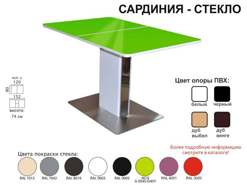 стол обеденный сардиния стекло в Набережных Челнах