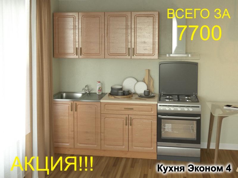 кухня эконом 4 в Набережных Челнах