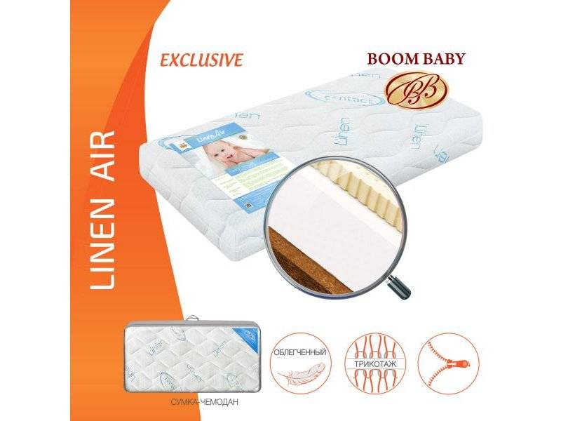 матрас boom baby linen air в Набережных Челнах