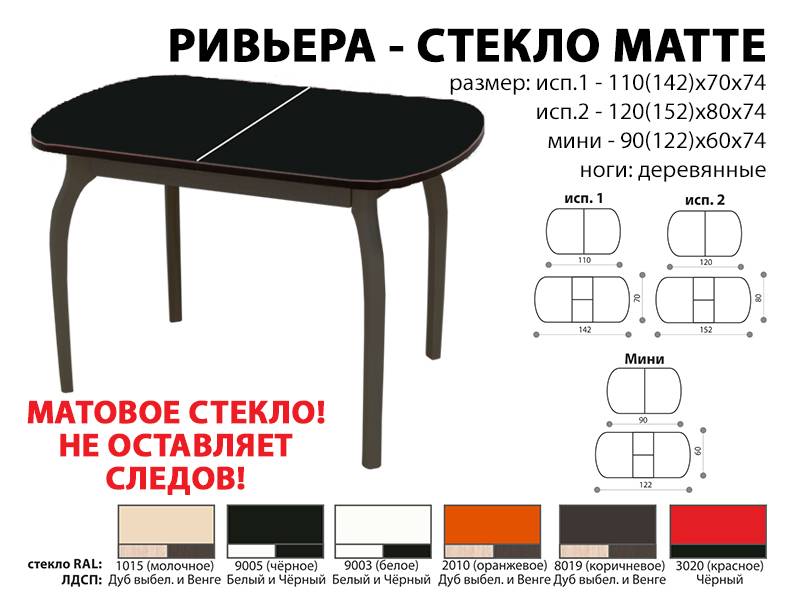 стол обеденный ривьера стекло матте в Набережных Челнах