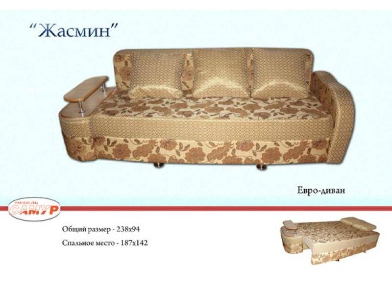 диван прямой жасмин в Набережных Челнах