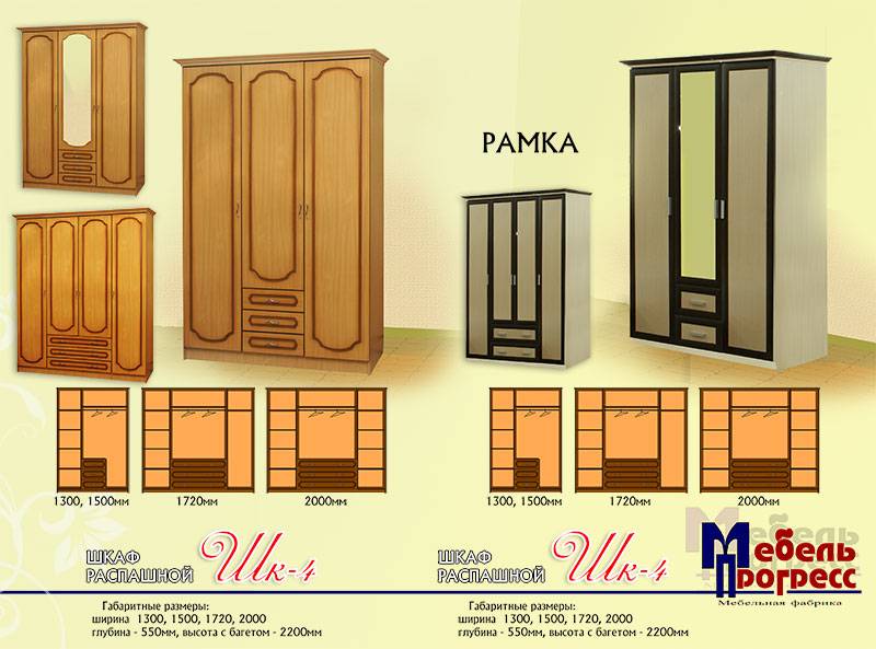 шкаф распашной «шк-4» (рамка) в Набережных Челнах