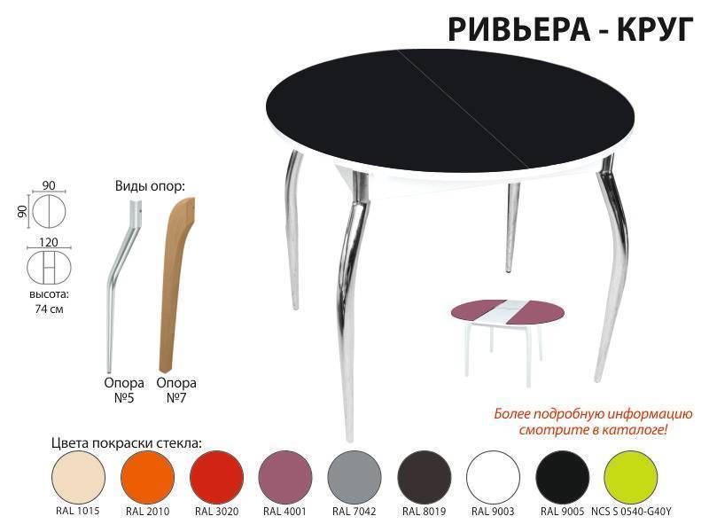 стол обеденный ривьера круг в Набережных Челнах