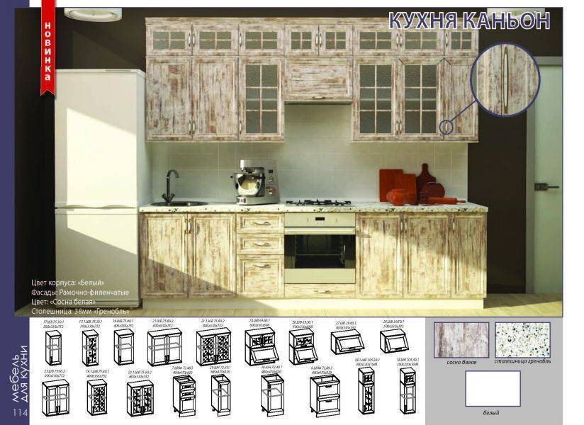 кухонный гарнитур каньон в Набережных Челнах