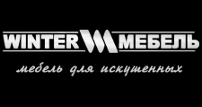 Винтер-Мебель